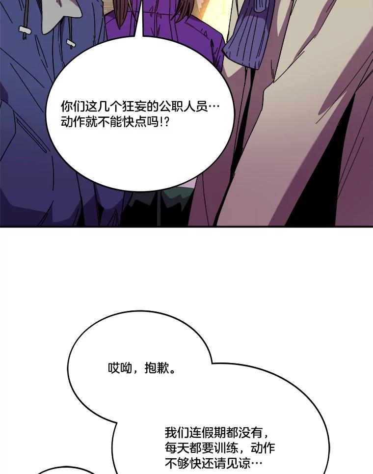 《STRESSER》101.要加油啊（完） 第110页