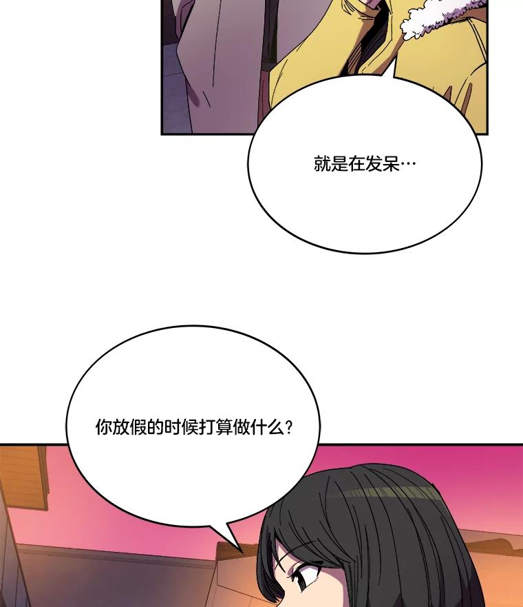 《STRESSER》101.要加油啊（完） 第124页