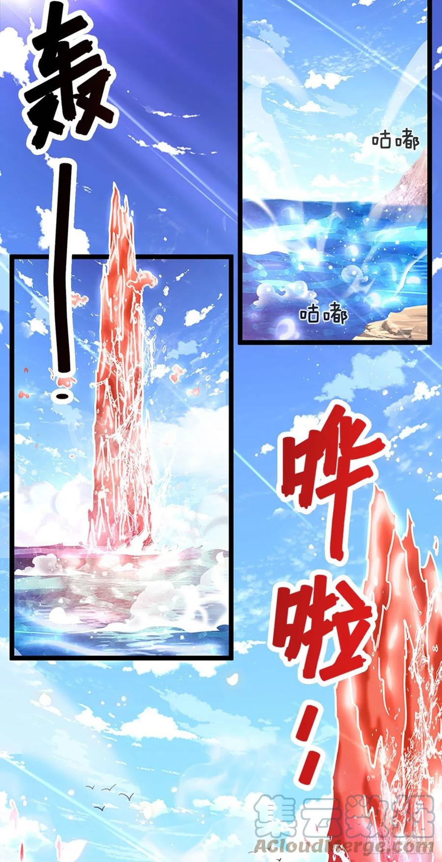 被困百万年：弟子遍布诸天万界 第99话 臣服于我，赐你造化 第3页