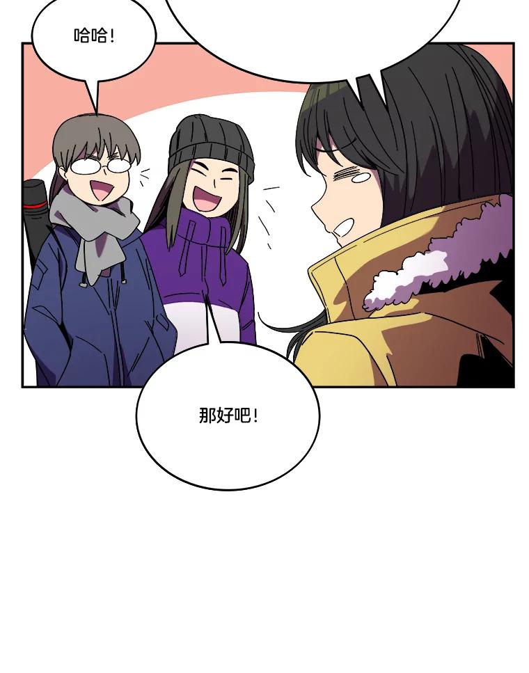 《STRESSER》101.要加油啊（完） 第111页