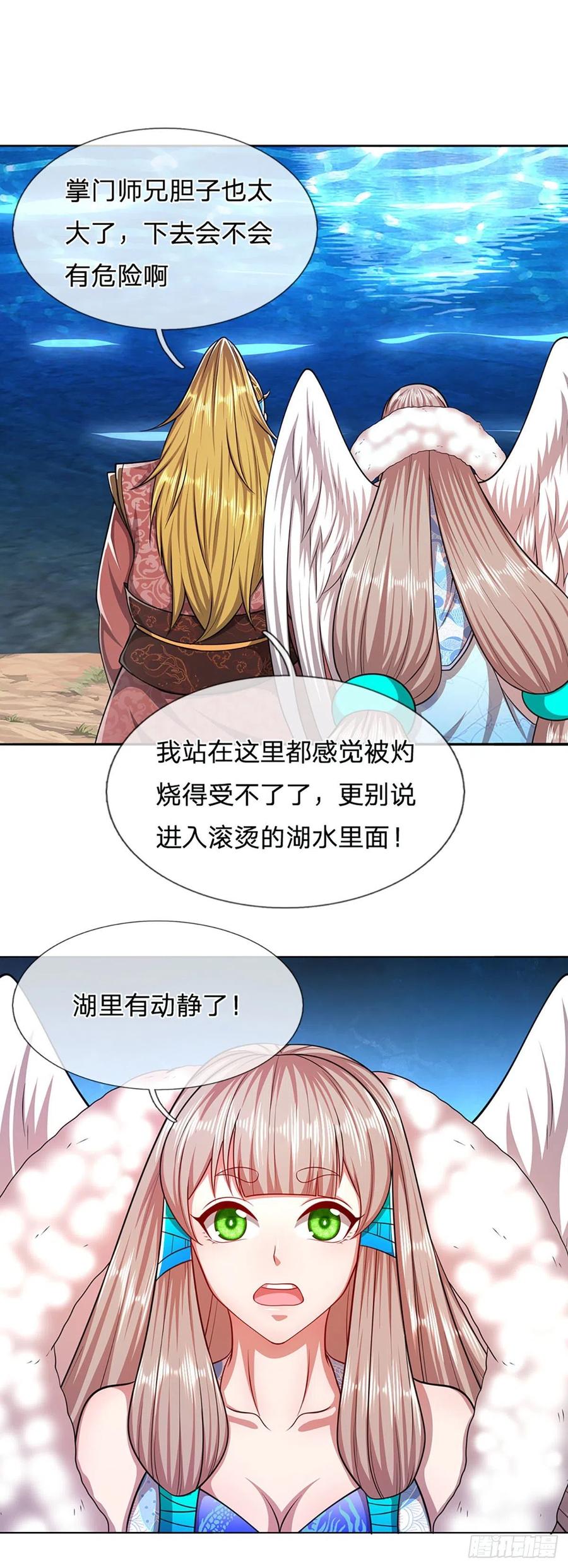 被困百万年：弟子遍布诸天万界 第99话 臣服于我，赐你造化 第20页