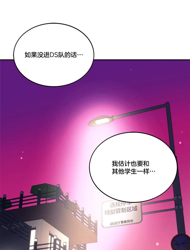 《STRESSER》101.要加油啊（完） 第120页
