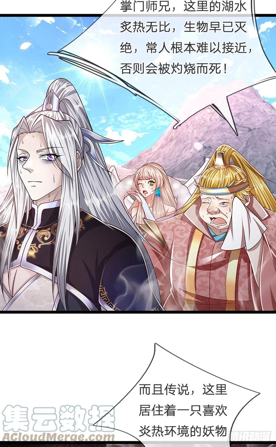 被困百万年：弟子遍布诸天万界 第99话 臣服于我，赐你造化 第5页