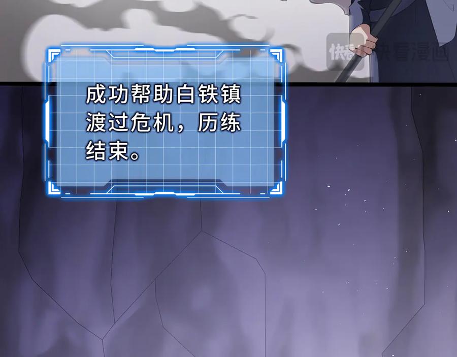 《我契约了我自己》第92话 秘密集会 第134页