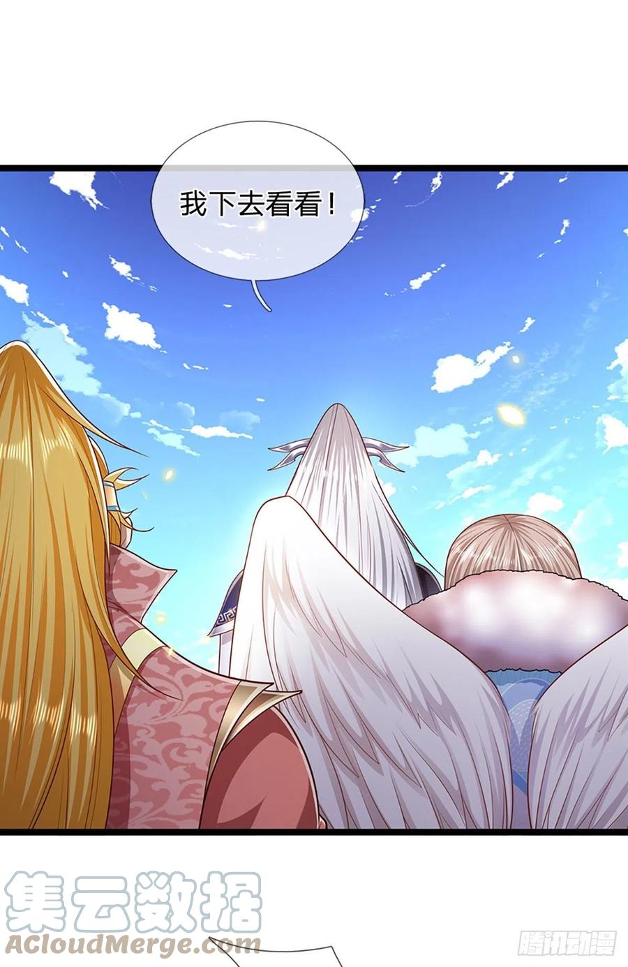 被困百万年：弟子遍布诸天万界 第99话 臣服于我，赐你造化 第7页