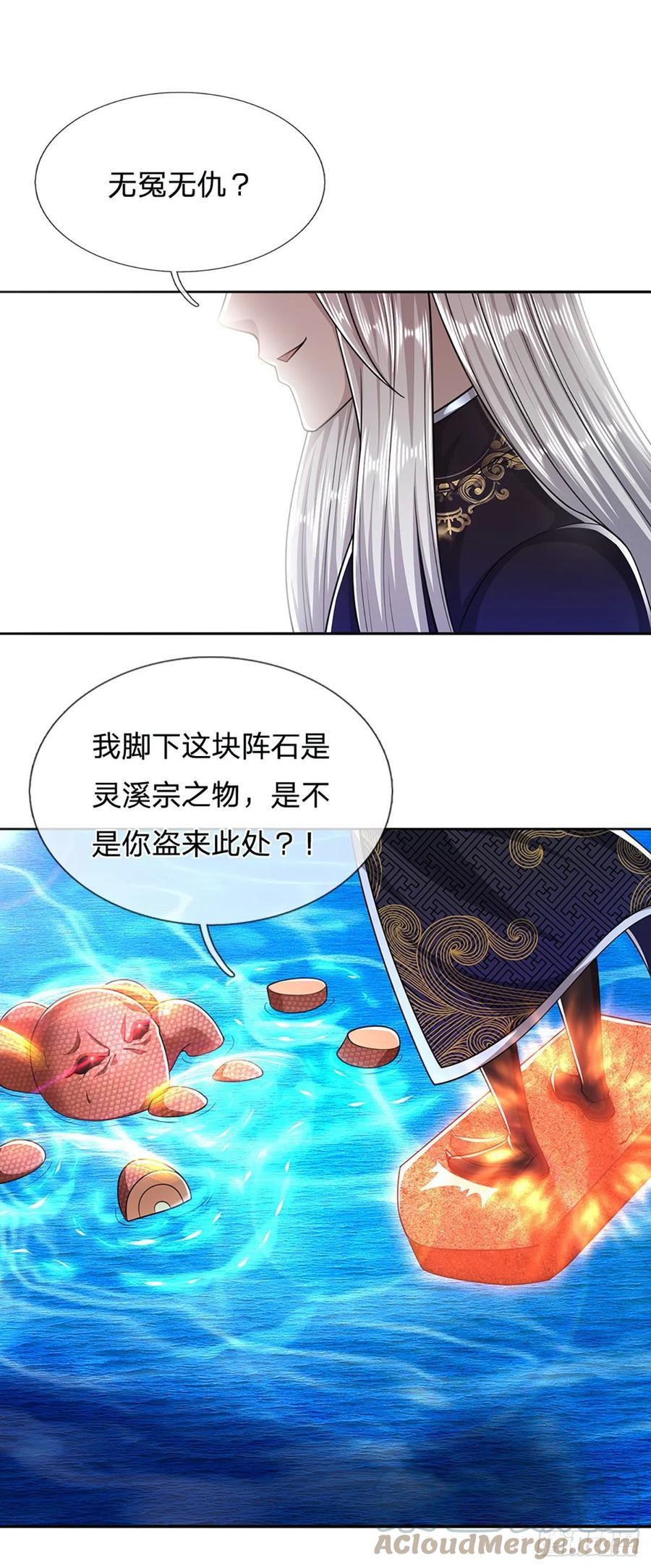 被困百万年：弟子遍布诸天万界 第100话 八尾天兽，灵溪五灵 第7页