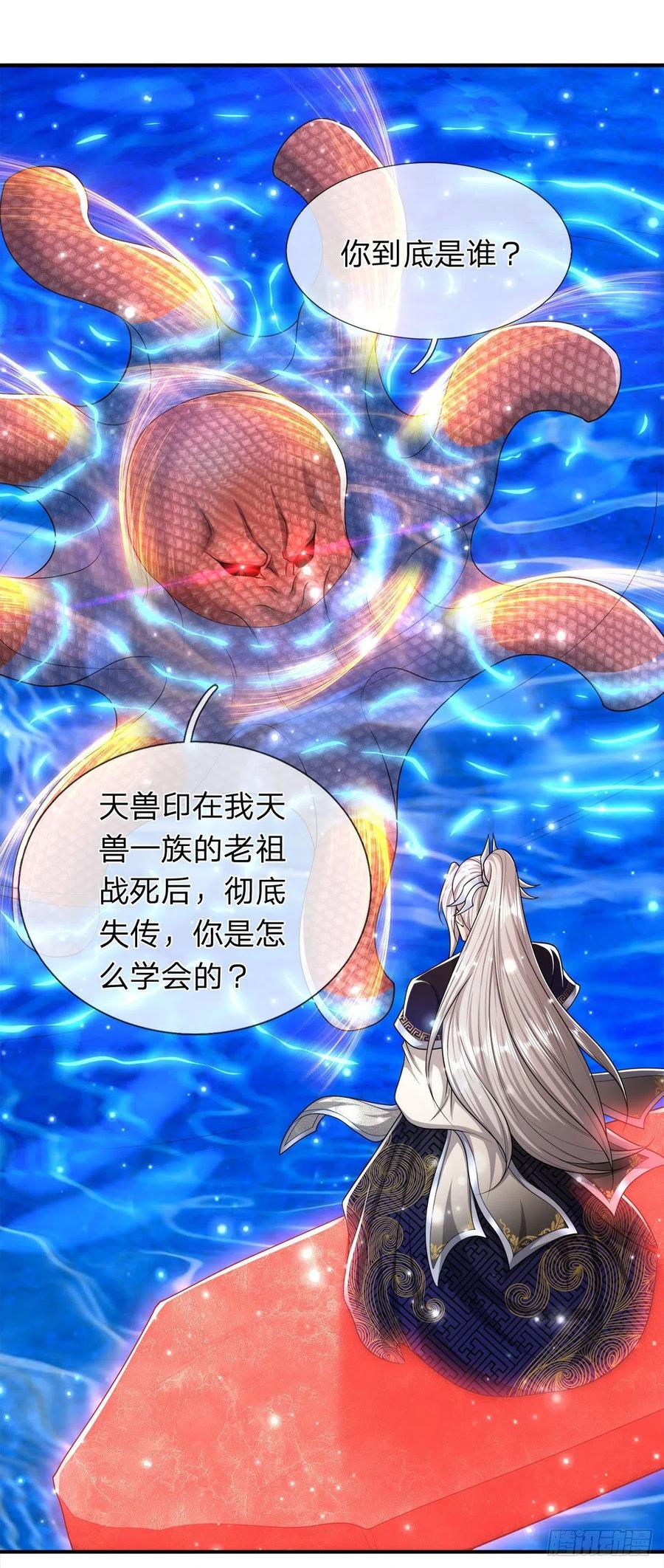 被困百万年：弟子遍布诸天万界 第100话 八尾天兽，灵溪五灵 第18页