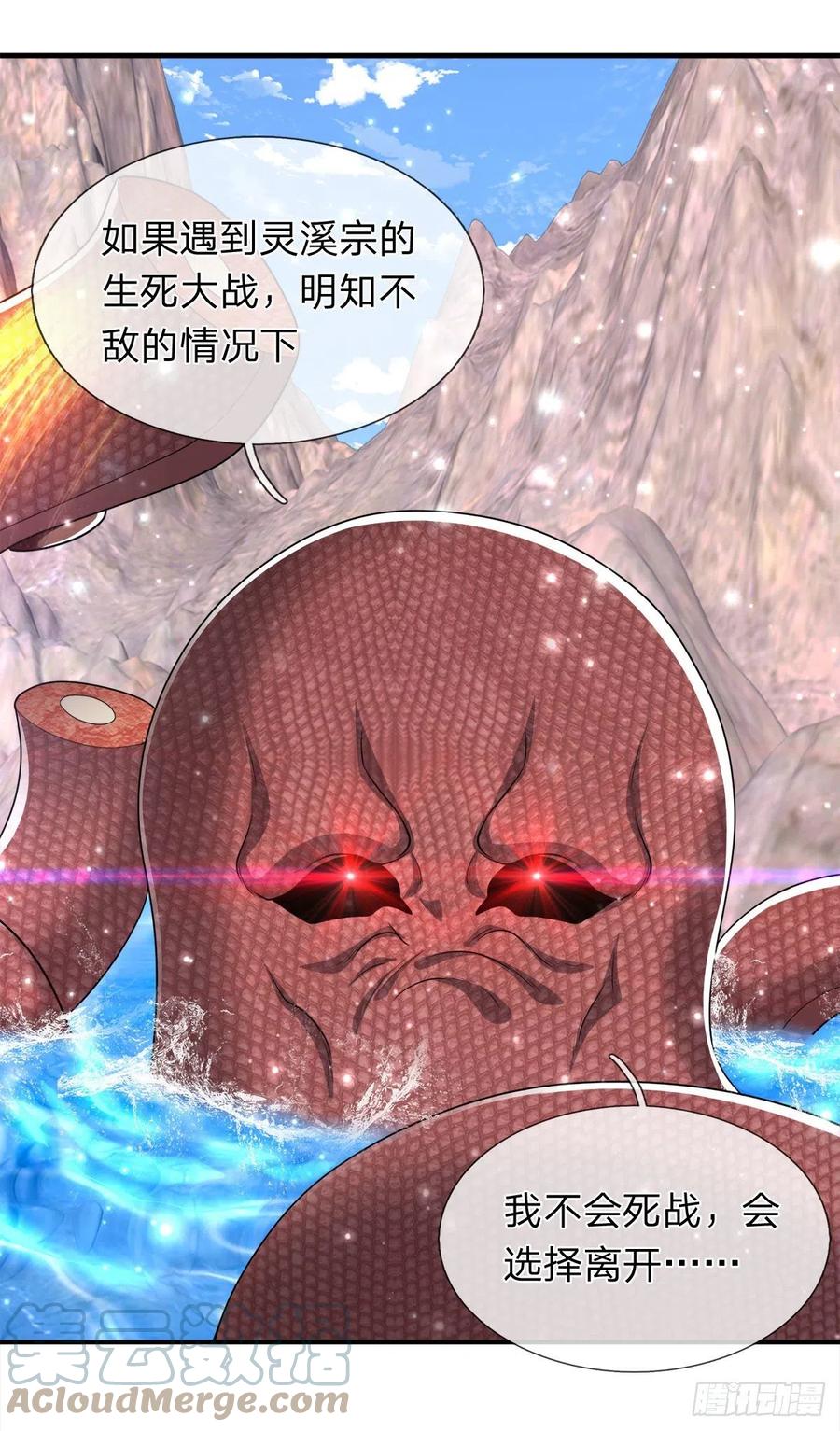 被困百万年：弟子遍布诸天万界 第100话 八尾天兽，灵溪五灵 第25页