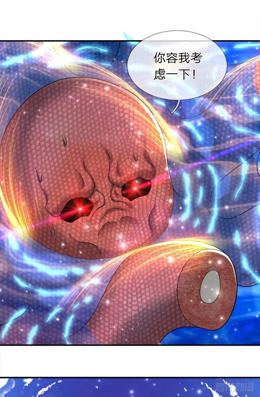 被困百万年：弟子遍布诸天万界 第100话 八尾天兽，灵溪五灵 第20页