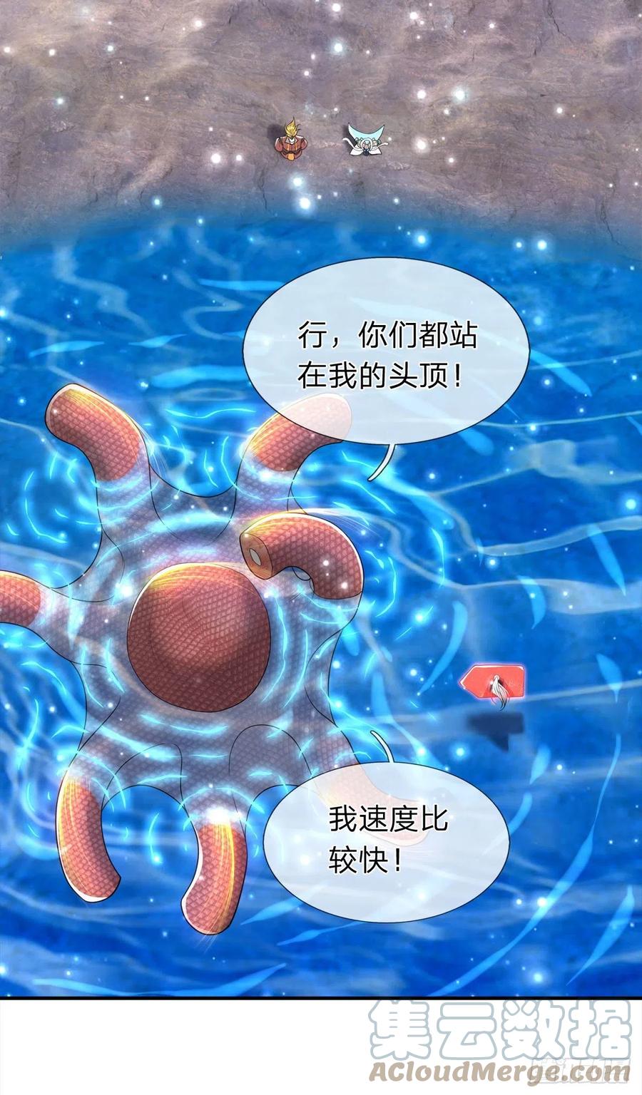 被困百万年：弟子遍布诸天万界 第100话 八尾天兽，灵溪五灵 第33页