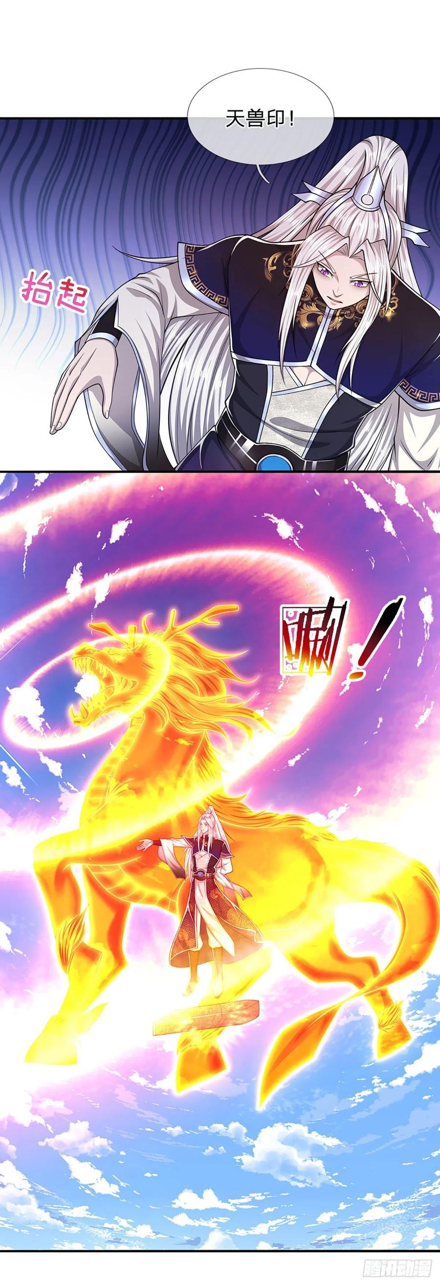 被困百万年：弟子遍布诸天万界 第100话 八尾天兽，灵溪五灵 第14页