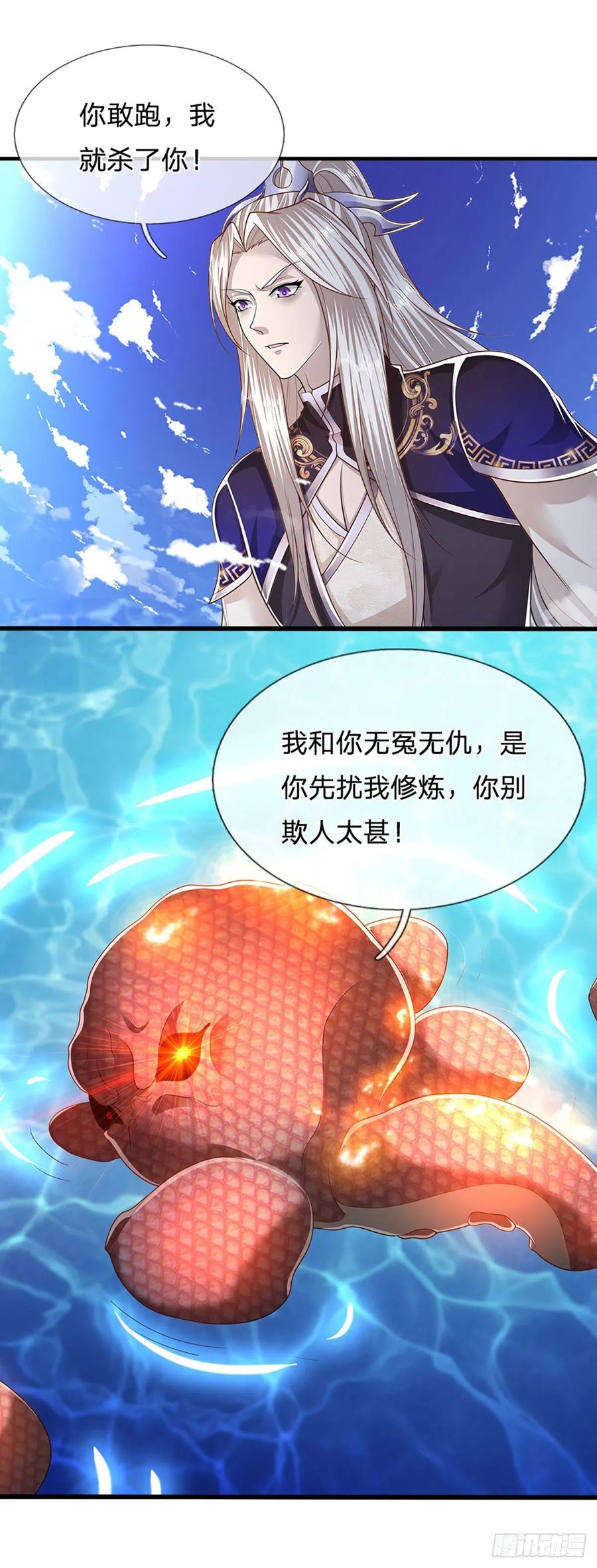 被困百万年：弟子遍布诸天万界 第100话 八尾天兽，灵溪五灵 第6页