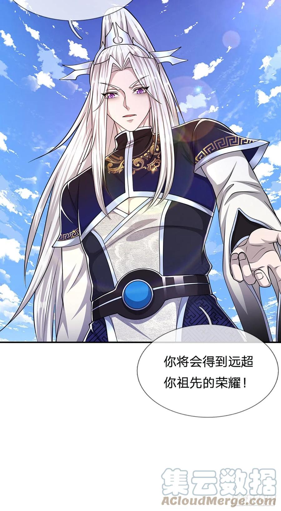 被困百万年：弟子遍布诸天万界 第100话 八尾天兽，灵溪五灵 第17页