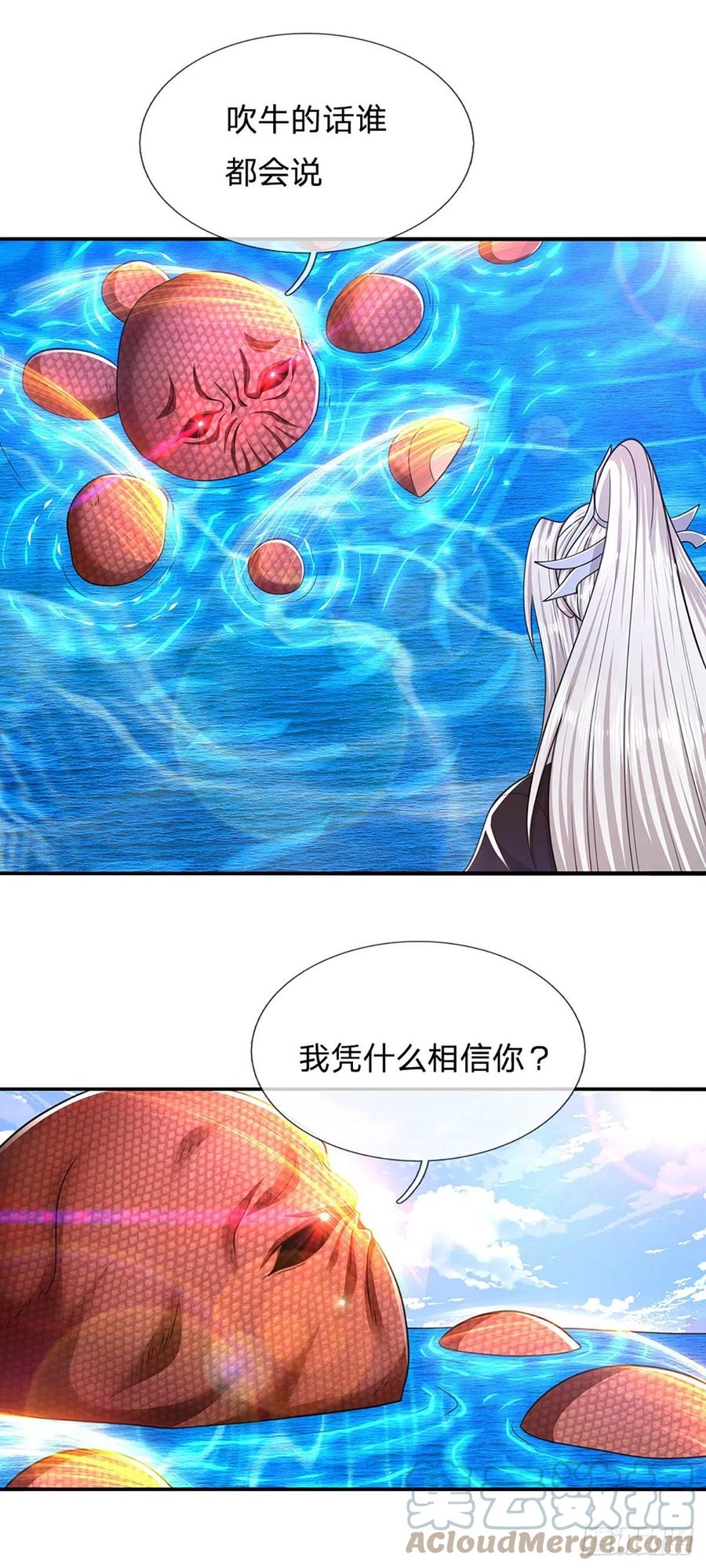 被困百万年：弟子遍布诸天万界 第100话 八尾天兽，灵溪五灵 第13页