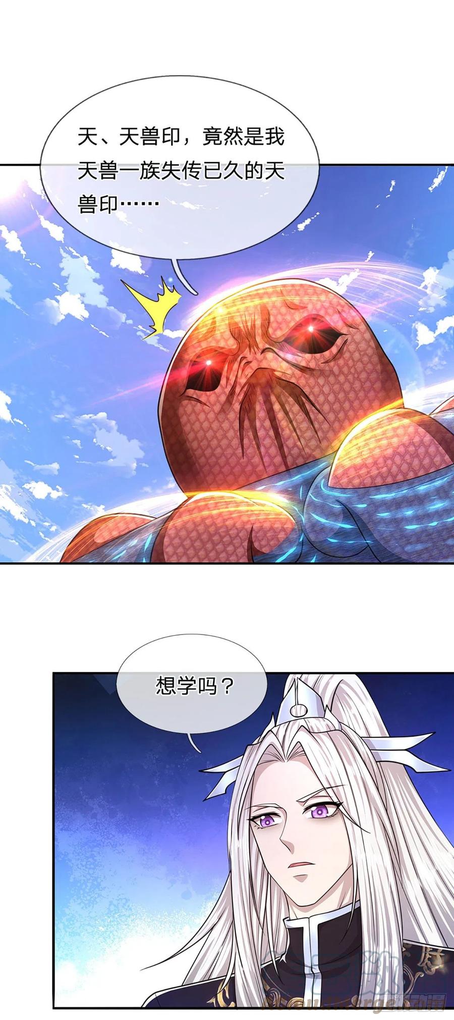 被困百万年：弟子遍布诸天万界 第100话 八尾天兽，灵溪五灵 第15页