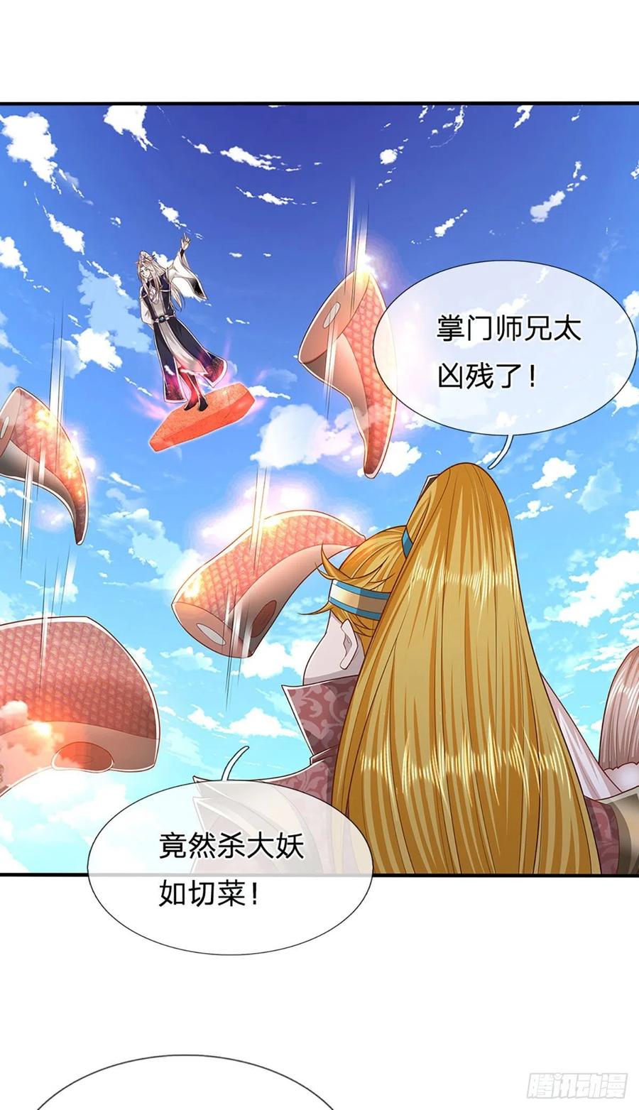 被困百万年：弟子遍布诸天万界 第100话 八尾天兽，灵溪五灵 第4页