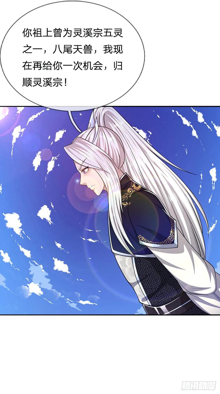 被困百万年：弟子遍布诸天万界 第100话 八尾天兽，灵溪五灵 第10页