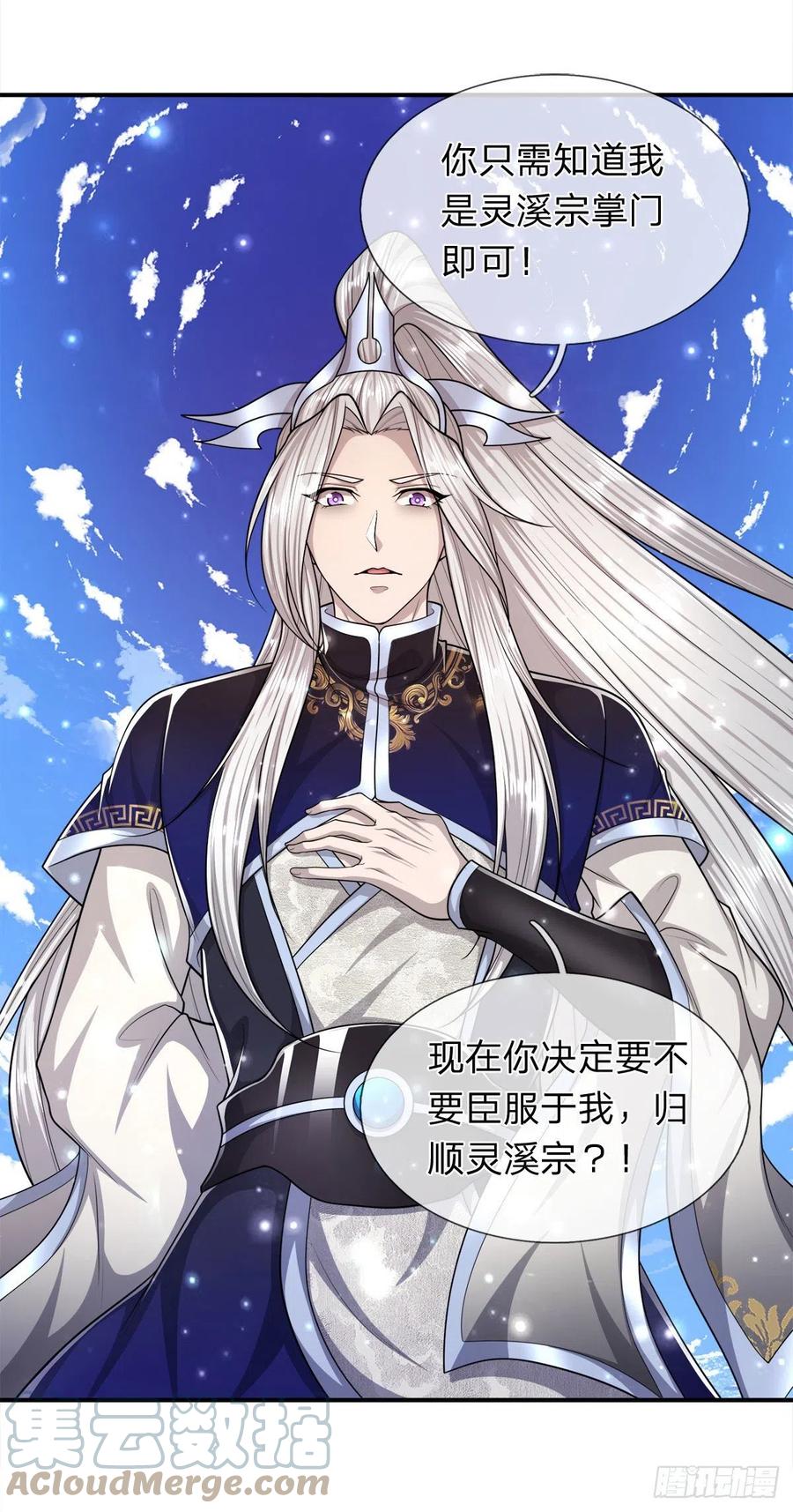被困百万年：弟子遍布诸天万界 第100话 八尾天兽，灵溪五灵 第19页