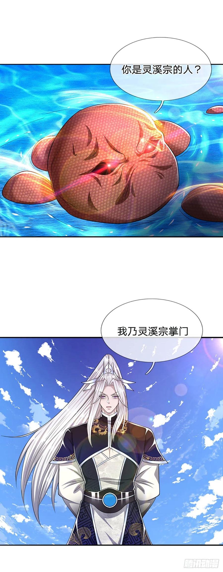 被困百万年：弟子遍布诸天万界 第100话 八尾天兽，灵溪五灵 第8页