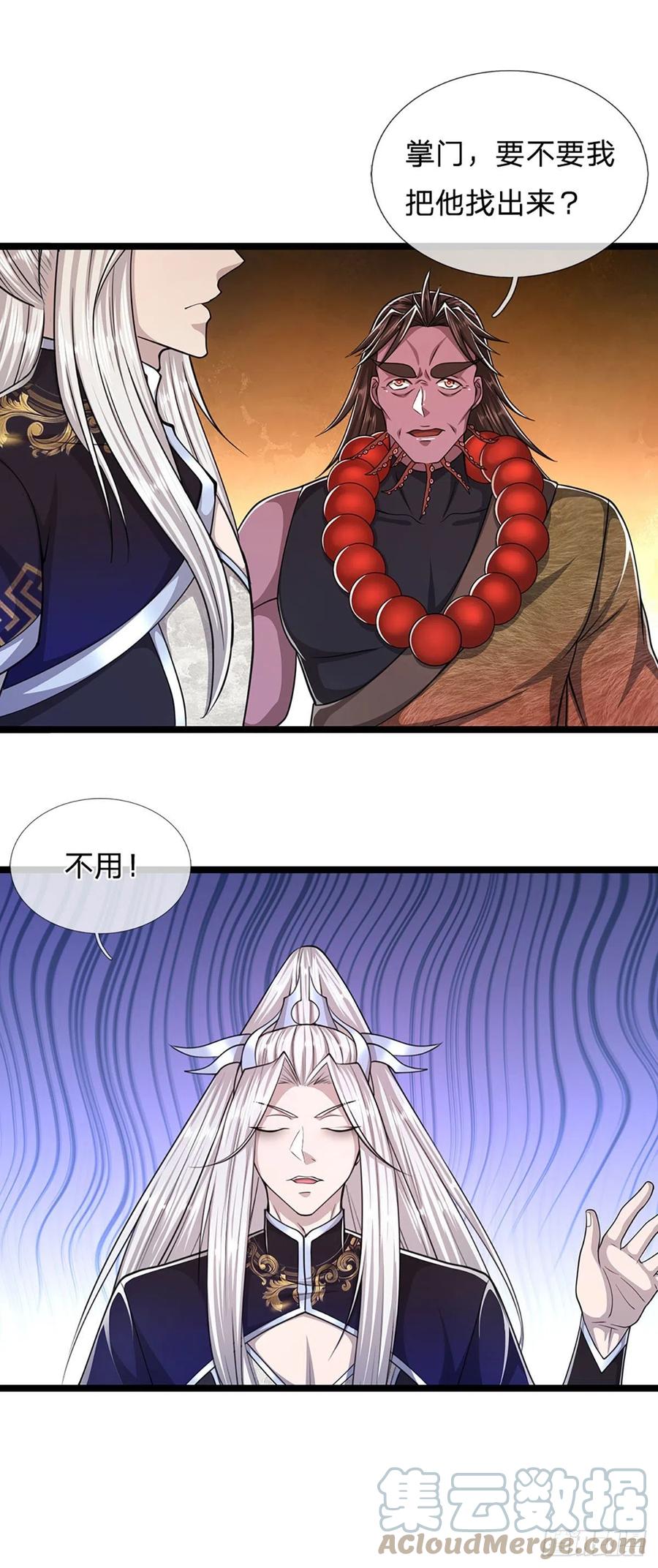 被困百万年：弟子遍布诸天万界 第101话 臣服于我，传你王印 第21页