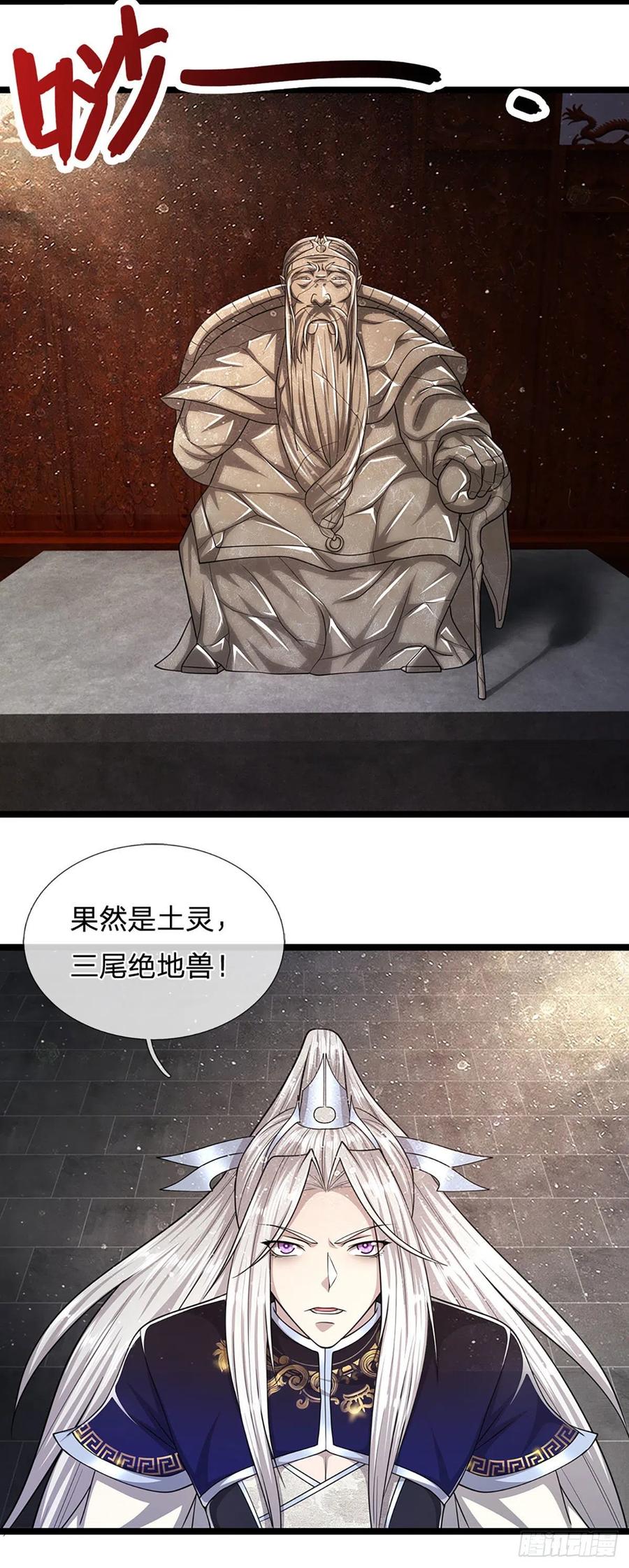 被困百万年：弟子遍布诸天万界 第101话 臣服于我，传你王印 第20页