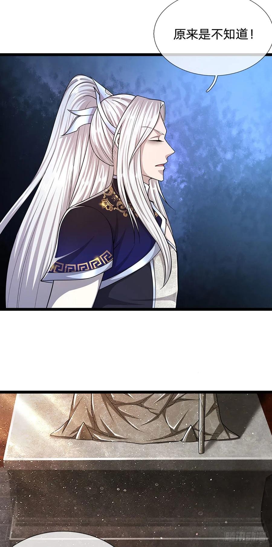 被困百万年：弟子遍布诸天万界 第101话 臣服于我，传你王印 第24页