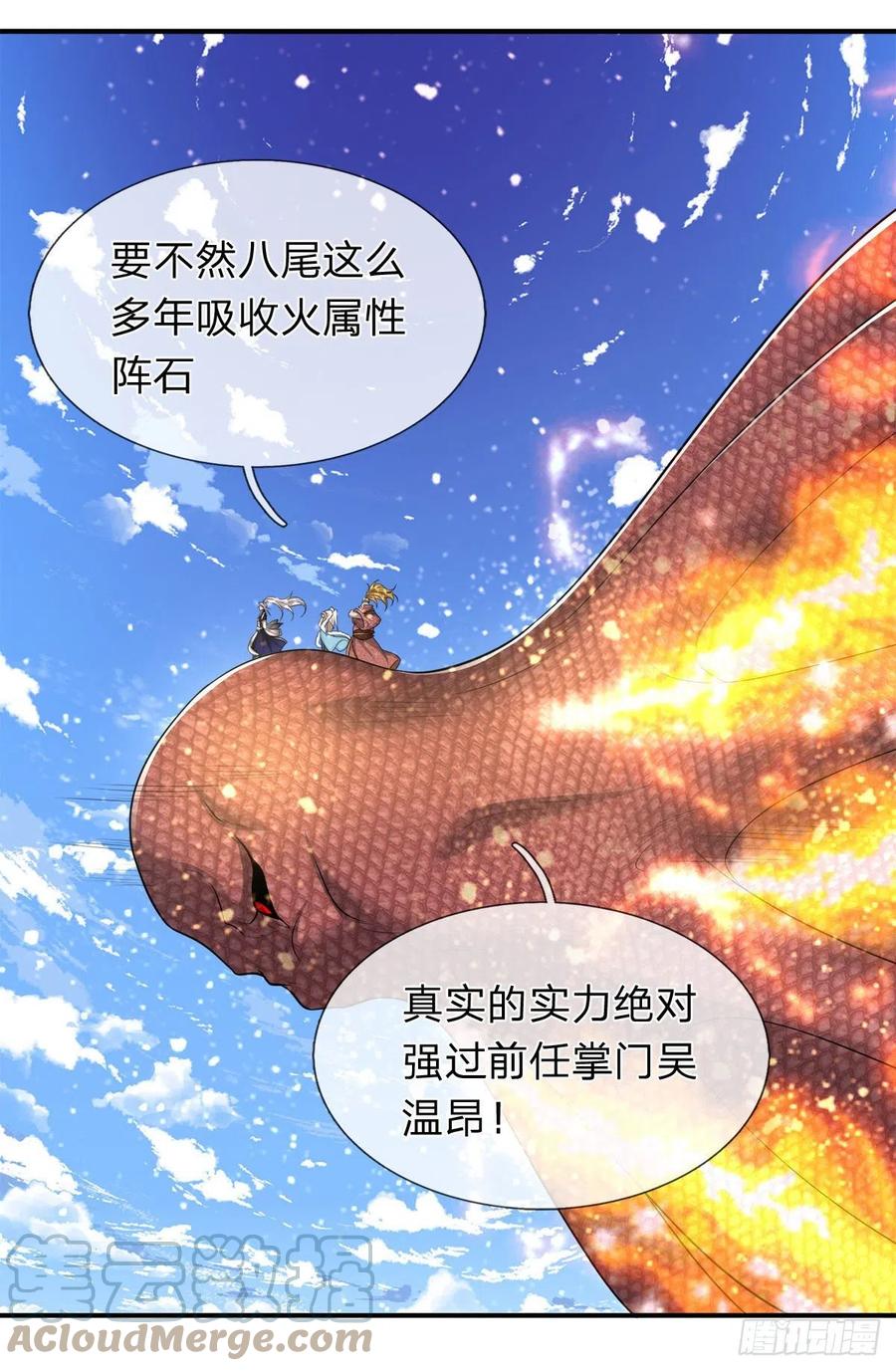被困百万年：弟子遍布诸天万界 第101话 臣服于我，传你王印 第9页