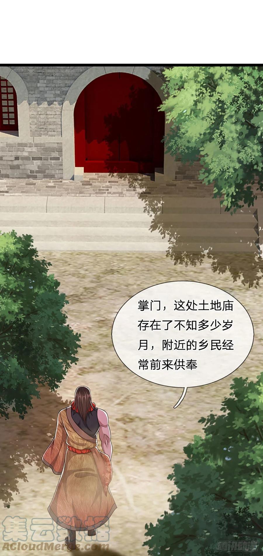 被困百万年：弟子遍布诸天万界 第101话 臣服于我，传你王印 第15页