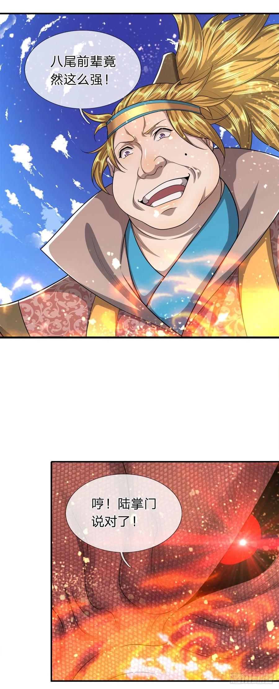 被困百万年：弟子遍布诸天万界 第101话 臣服于我，传你王印 第10页