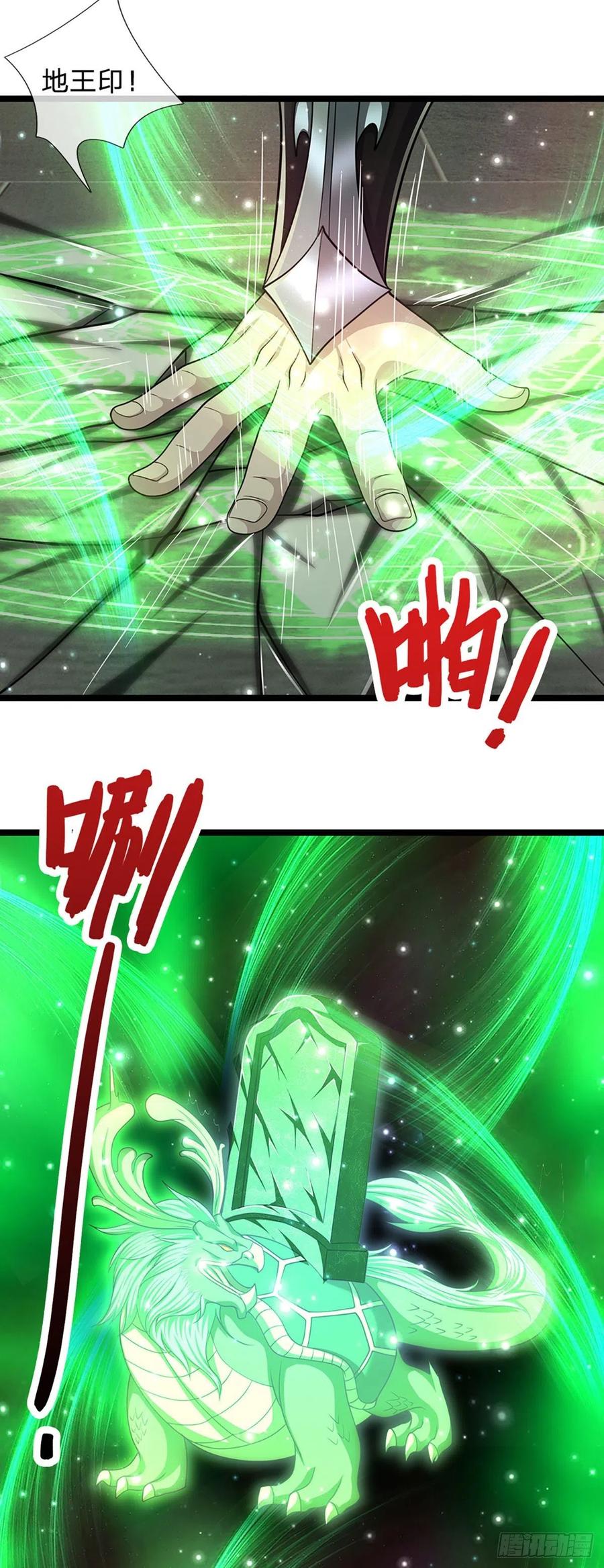被困百万年：弟子遍布诸天万界 第101话 臣服于我，传你王印 第28页