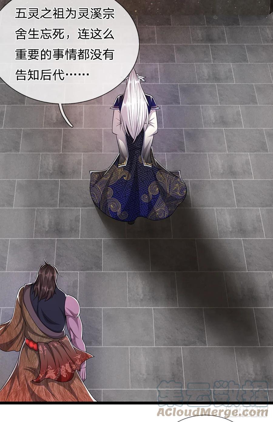 被困百万年：弟子遍布诸天万界 第101话 臣服于我，传你王印 第25页