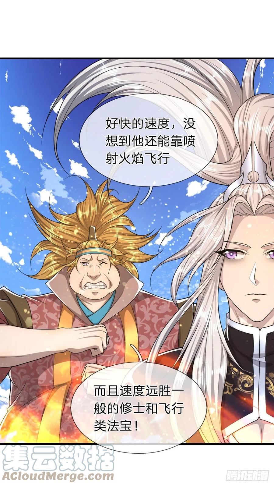 被困百万年：弟子遍布诸天万界 第101话 臣服于我，传你王印 第7页