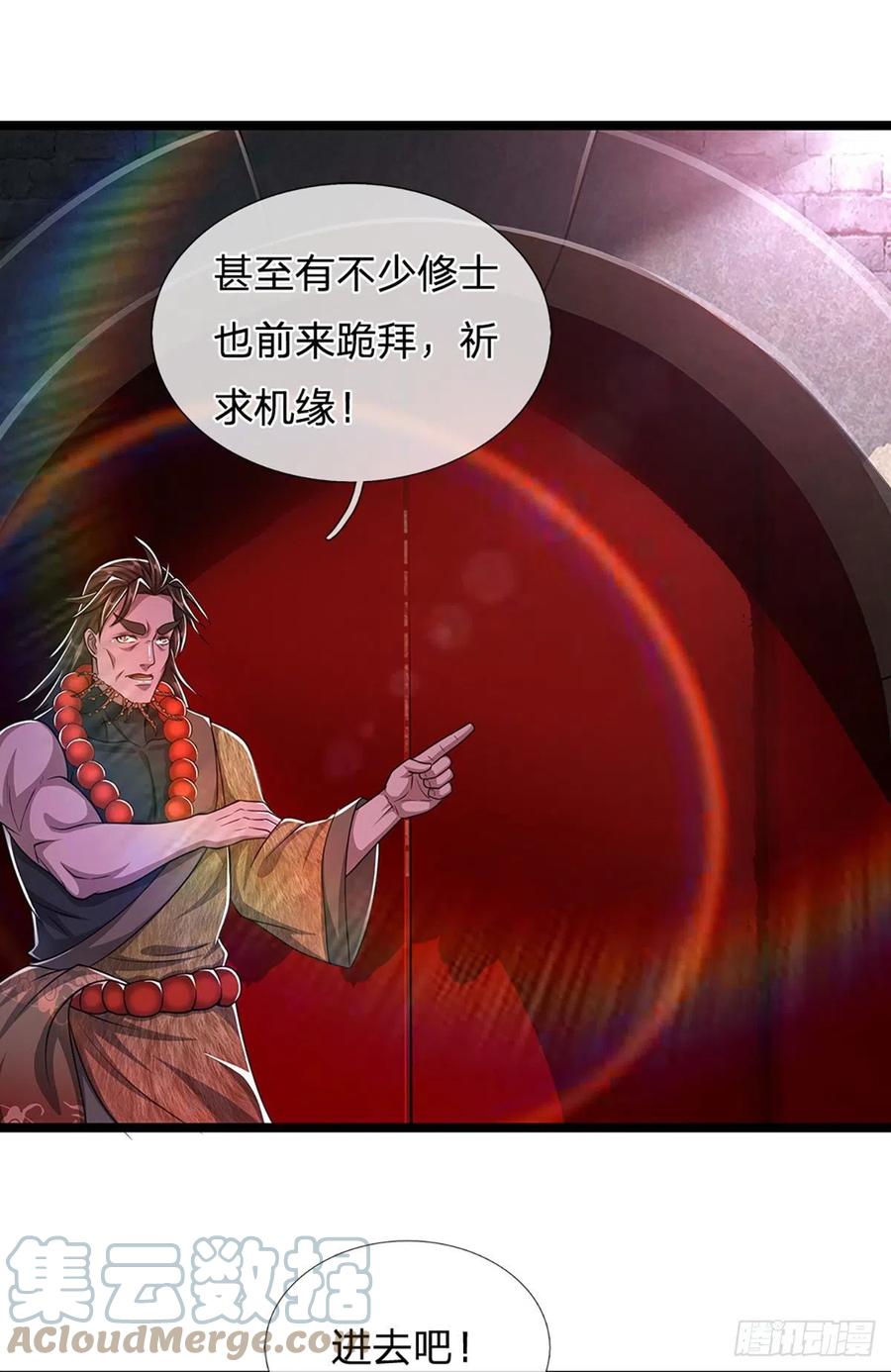 被困百万年：弟子遍布诸天万界 第101话 臣服于我，传你王印 第17页