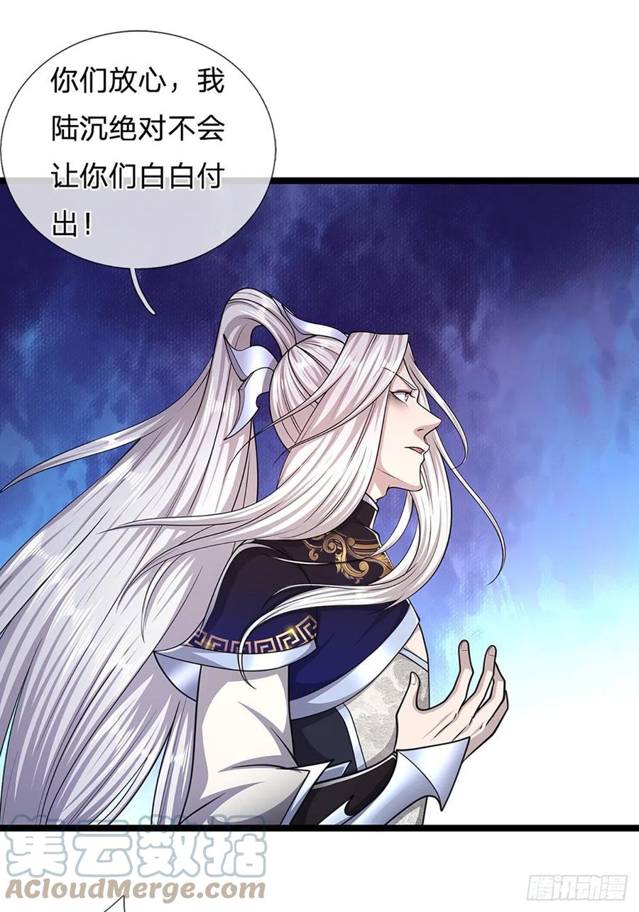 被困百万年：弟子遍布诸天万界 第101话 臣服于我，传你王印 第27页