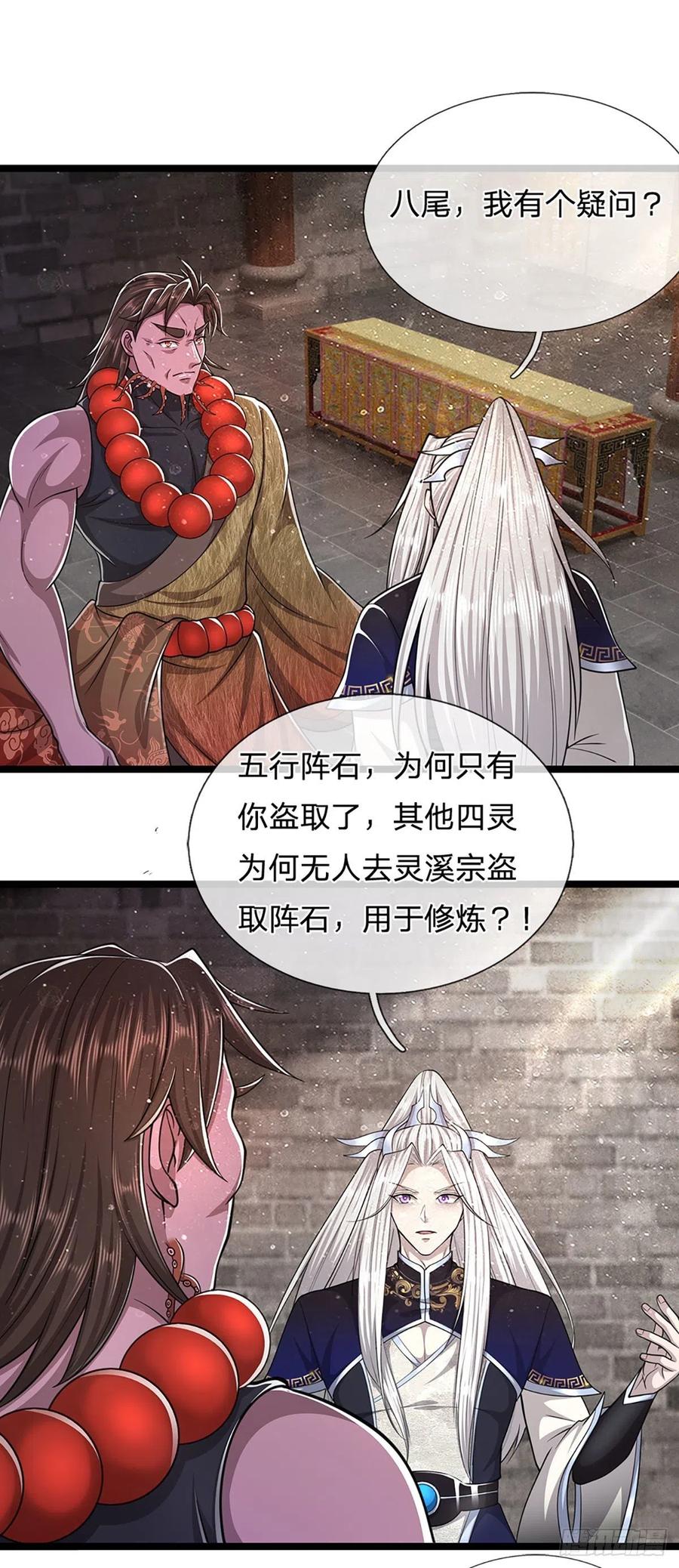 被困百万年：弟子遍布诸天万界 第101话 臣服于我，传你王印 第22页