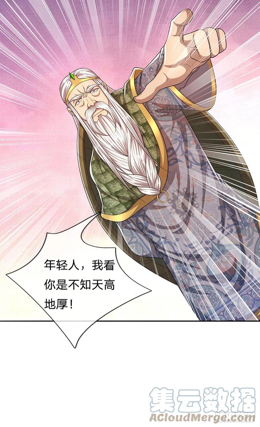 被困百万年：弟子遍布诸天万界 第102话 三尾臣服，寻找树灵 第5页