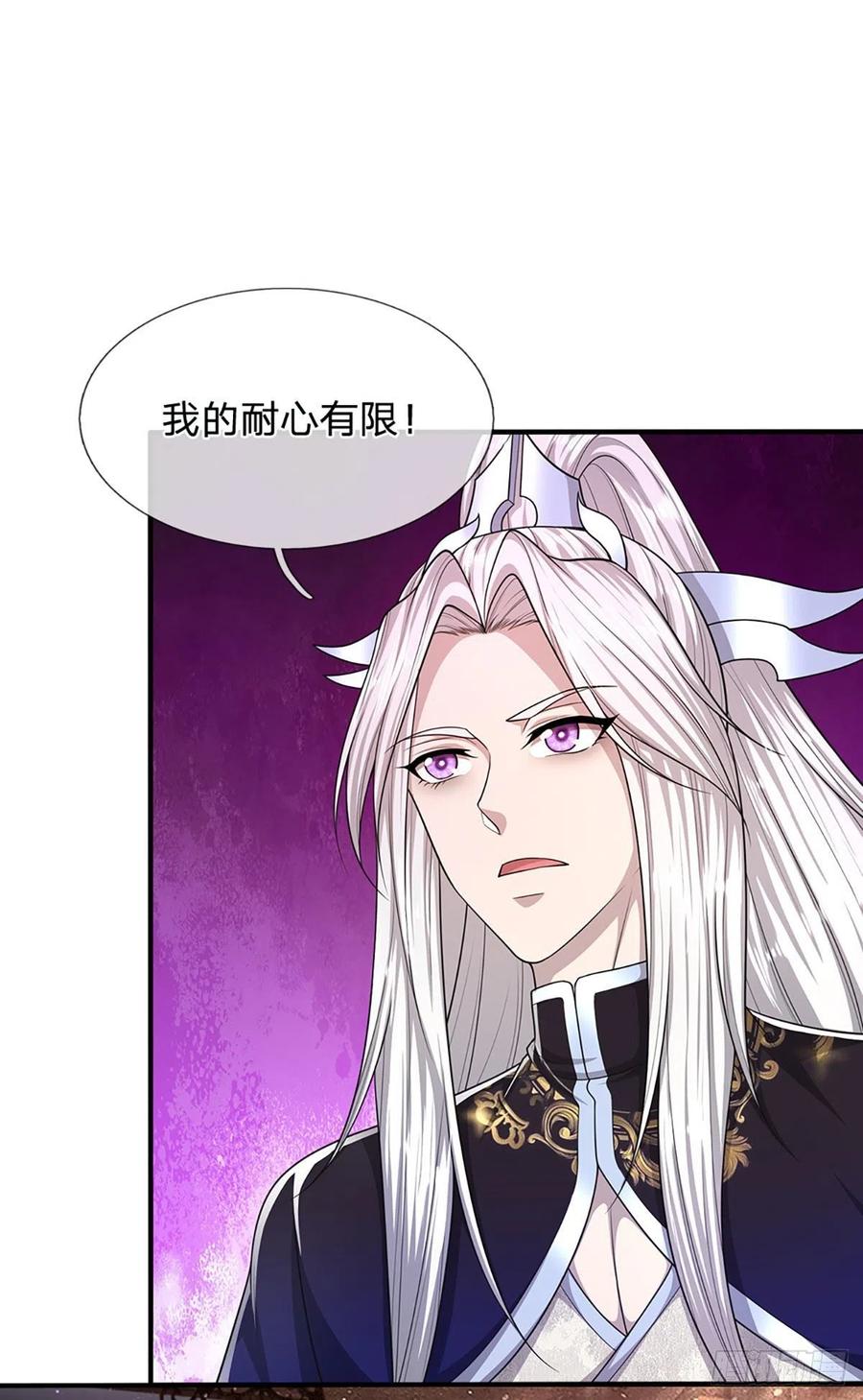 被困百万年：弟子遍布诸天万界 第102话 三尾臣服，寻找树灵 第8页