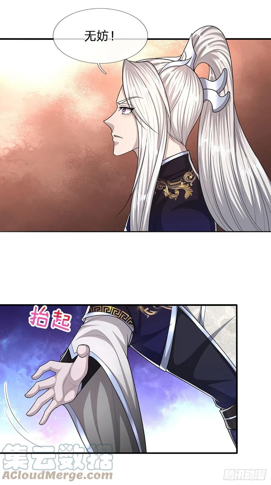被困百万年：弟子遍布诸天万界 第102话 三尾臣服，寻找树灵 第15页