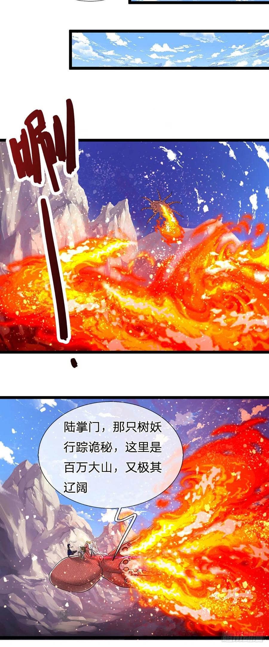 被困百万年：弟子遍布诸天万界 第102话 三尾臣服，寻找树灵 第26页