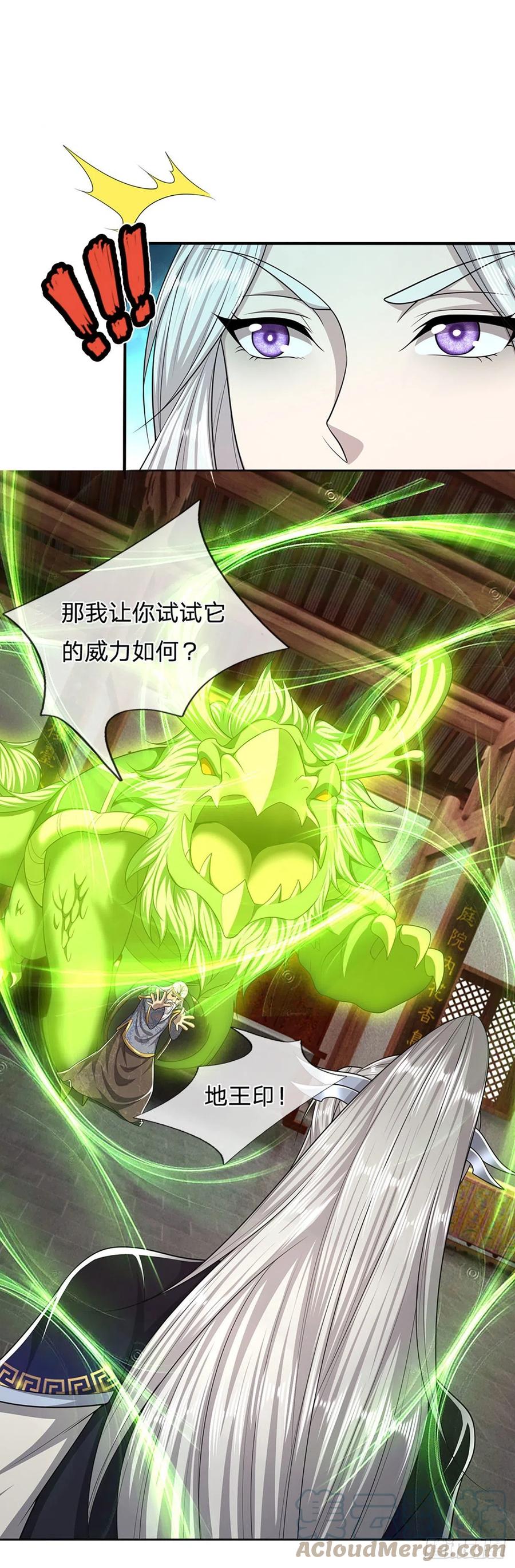 被困百万年：弟子遍布诸天万界 第102话 三尾臣服，寻找树灵 第13页