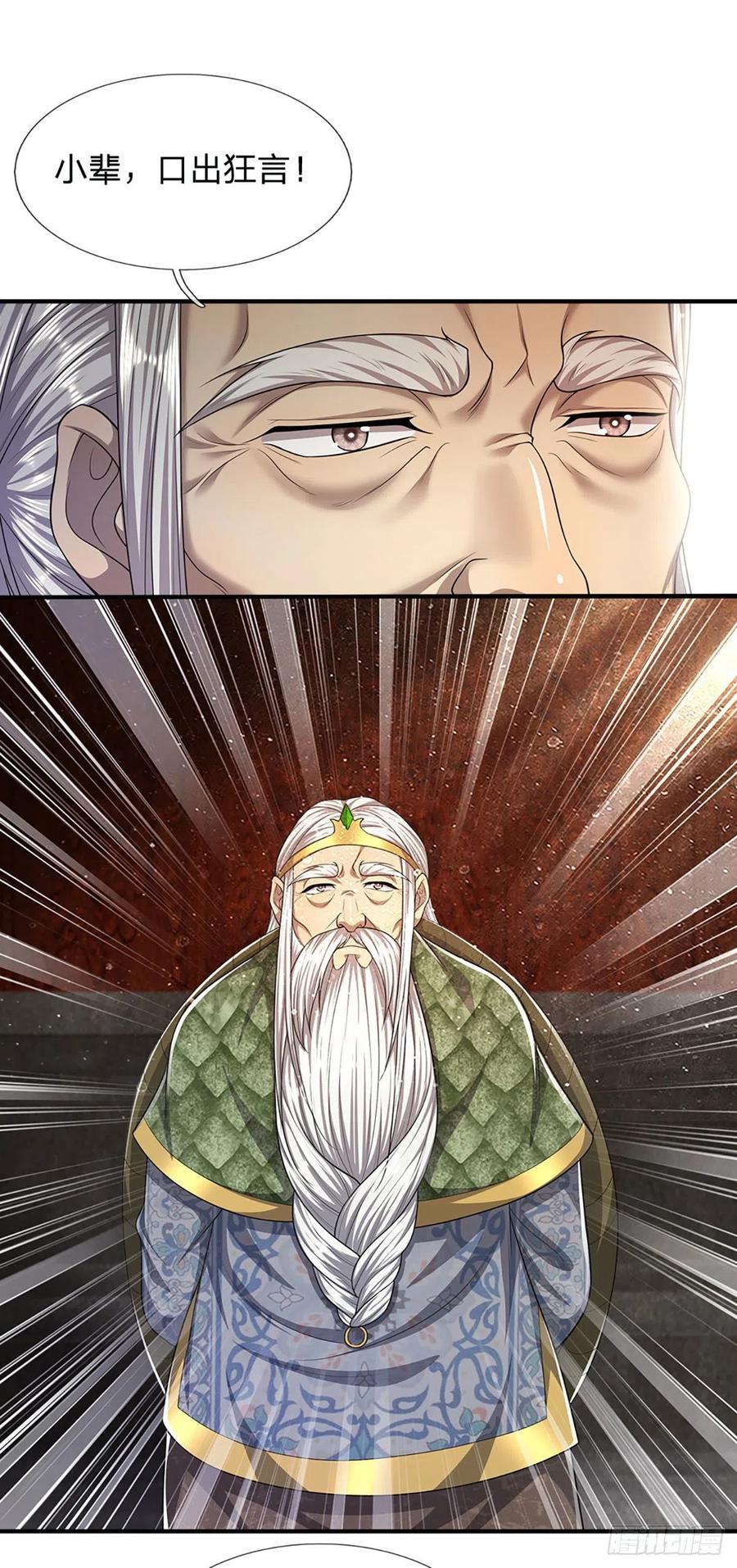被困百万年：弟子遍布诸天万界 第102话 三尾臣服，寻找树灵 第2页