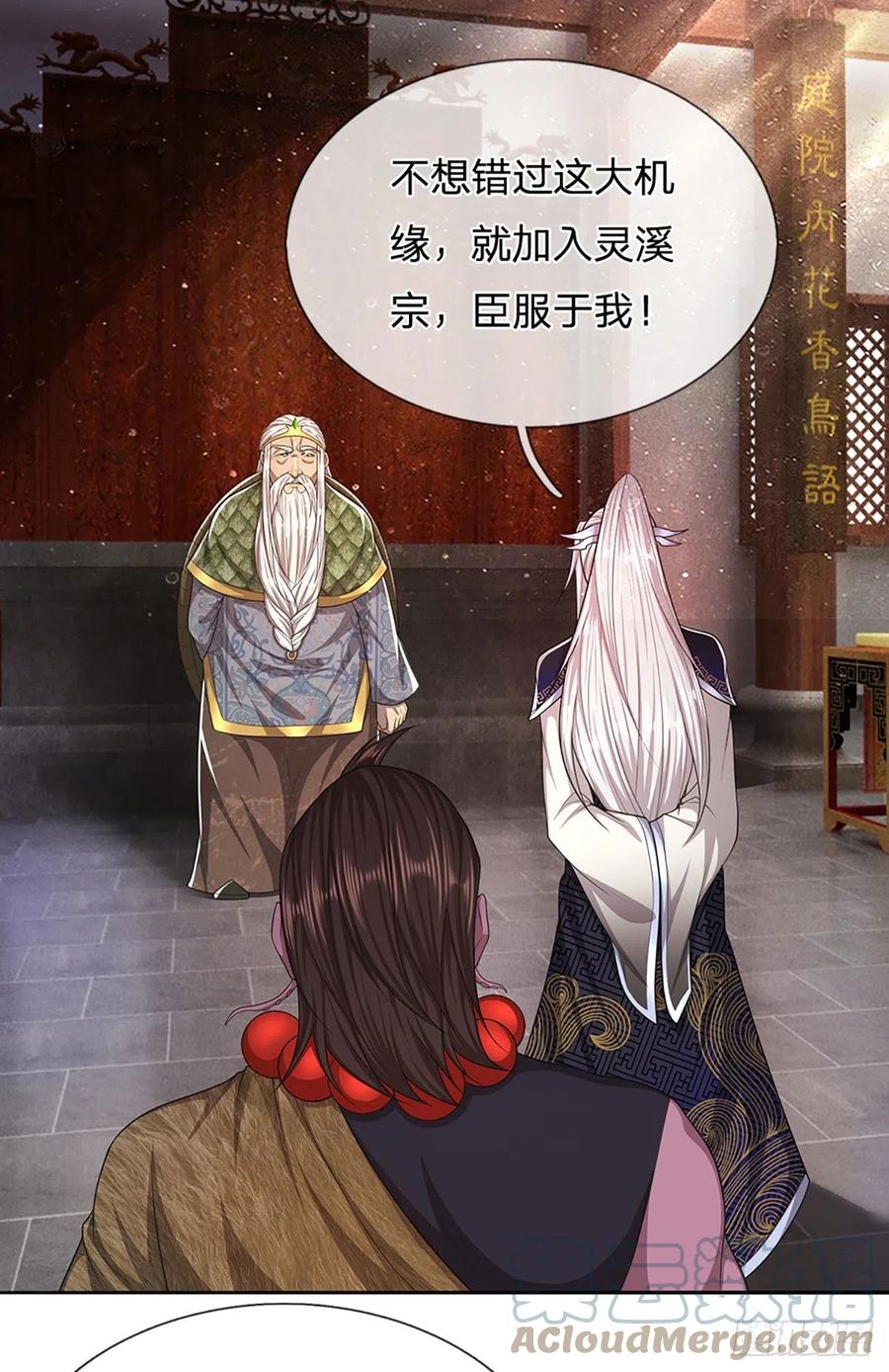 被困百万年：弟子遍布诸天万界 第102话 三尾臣服，寻找树灵 第9页