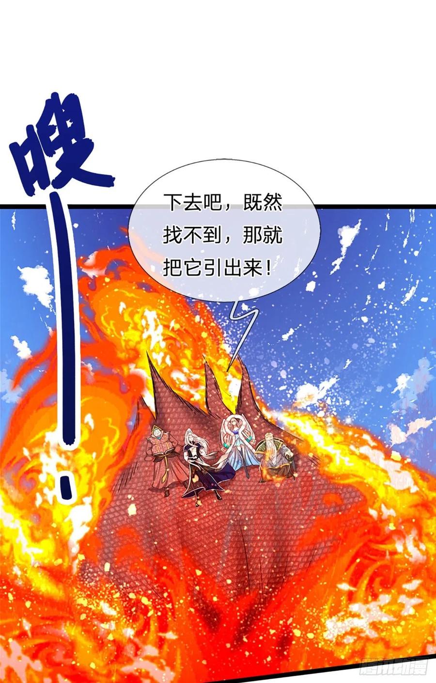 被困百万年：弟子遍布诸天万界 第102话 三尾臣服，寻找树灵 第30页