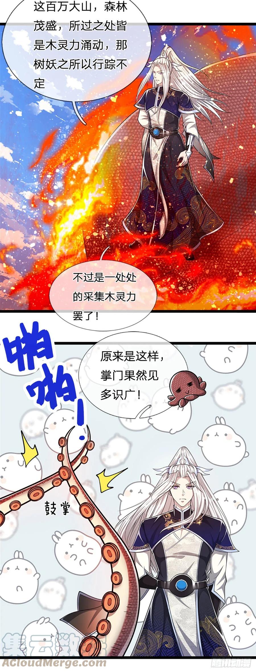 被困百万年：弟子遍布诸天万界 第102话 三尾臣服，寻找树灵 第29页