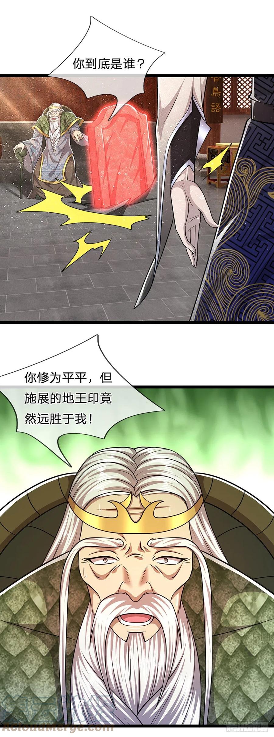 被困百万年：弟子遍布诸天万界 第102话 三尾臣服，寻找树灵 第19页