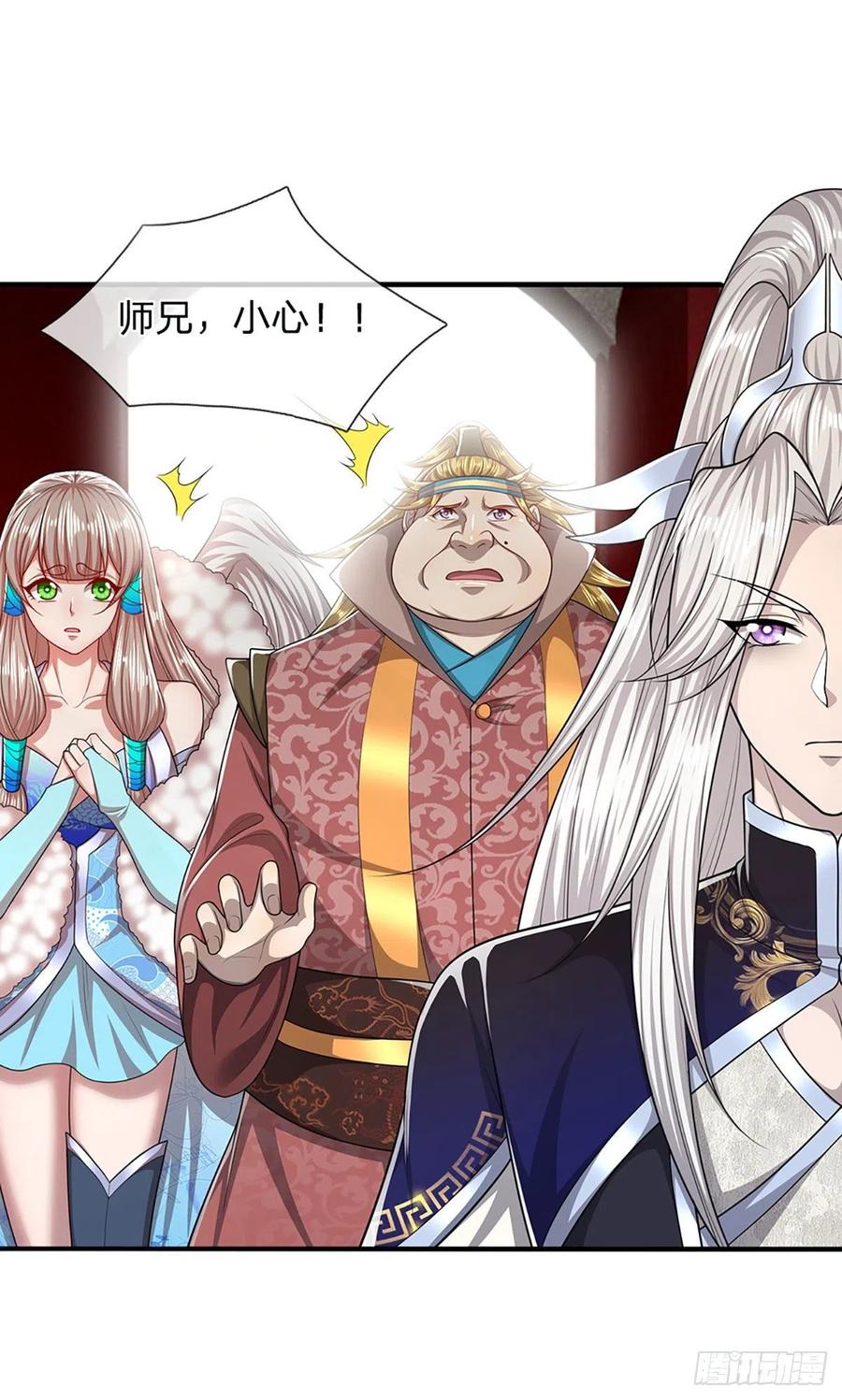 被困百万年：弟子遍布诸天万界 第102话 三尾臣服，寻找树灵 第14页