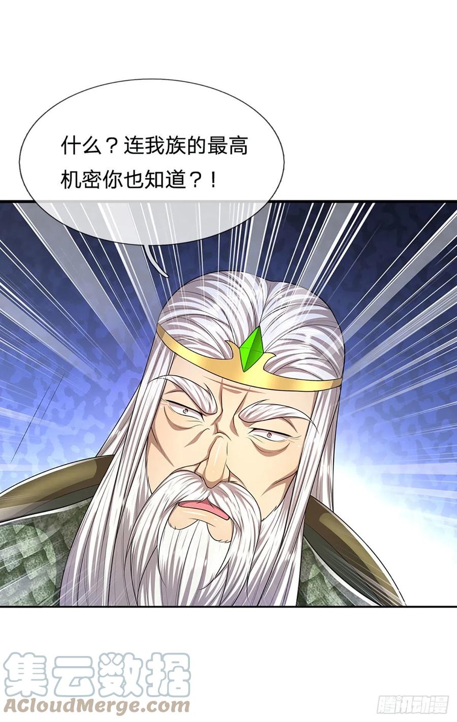 被困百万年：弟子遍布诸天万界 第102话 三尾臣服，寻找树灵 第7页