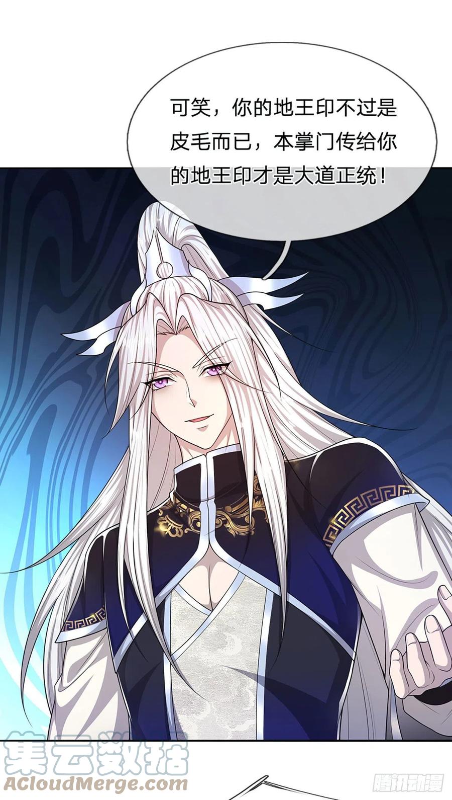 被困百万年：弟子遍布诸天万界 第102话 三尾臣服，寻找树灵 第11页