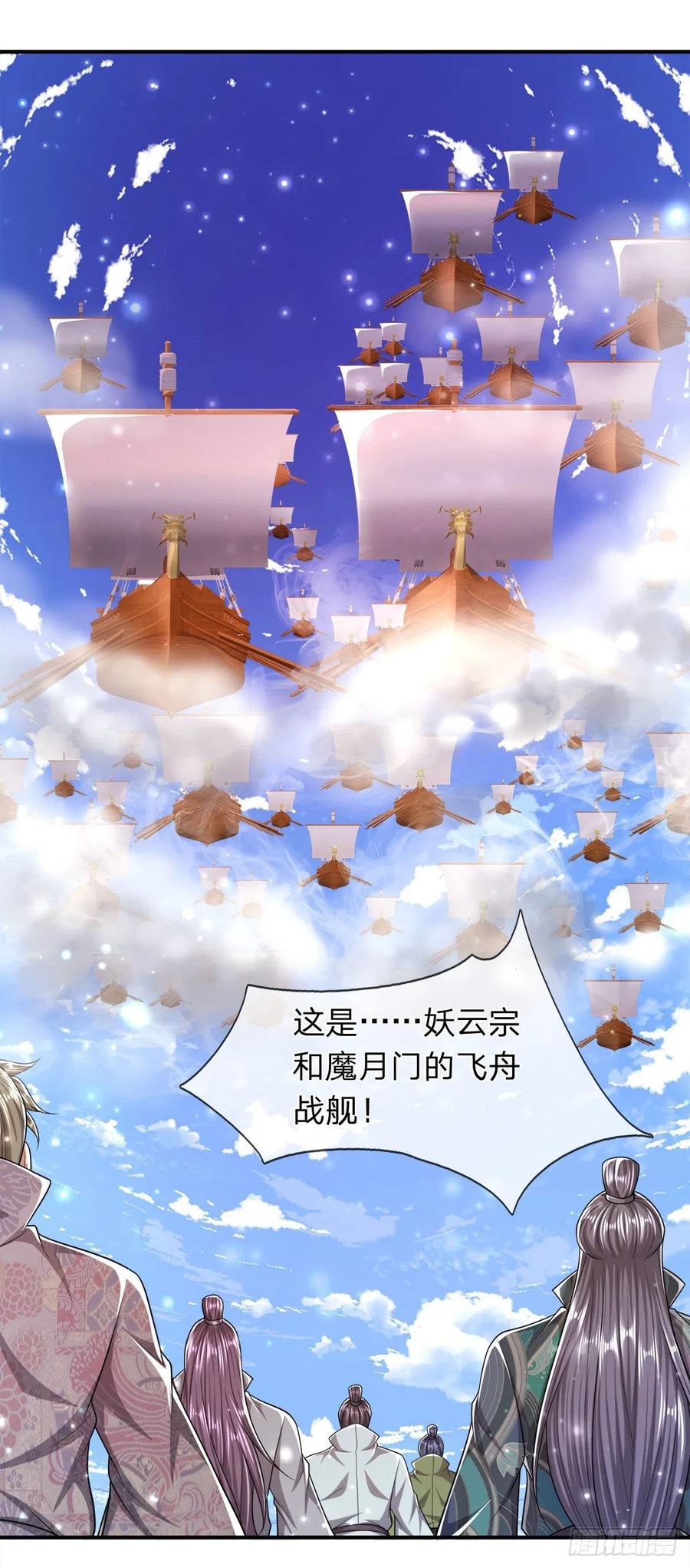 被困百万年：弟子遍布诸天万界 第103话 音律吸引，二宗攻来 第20页
