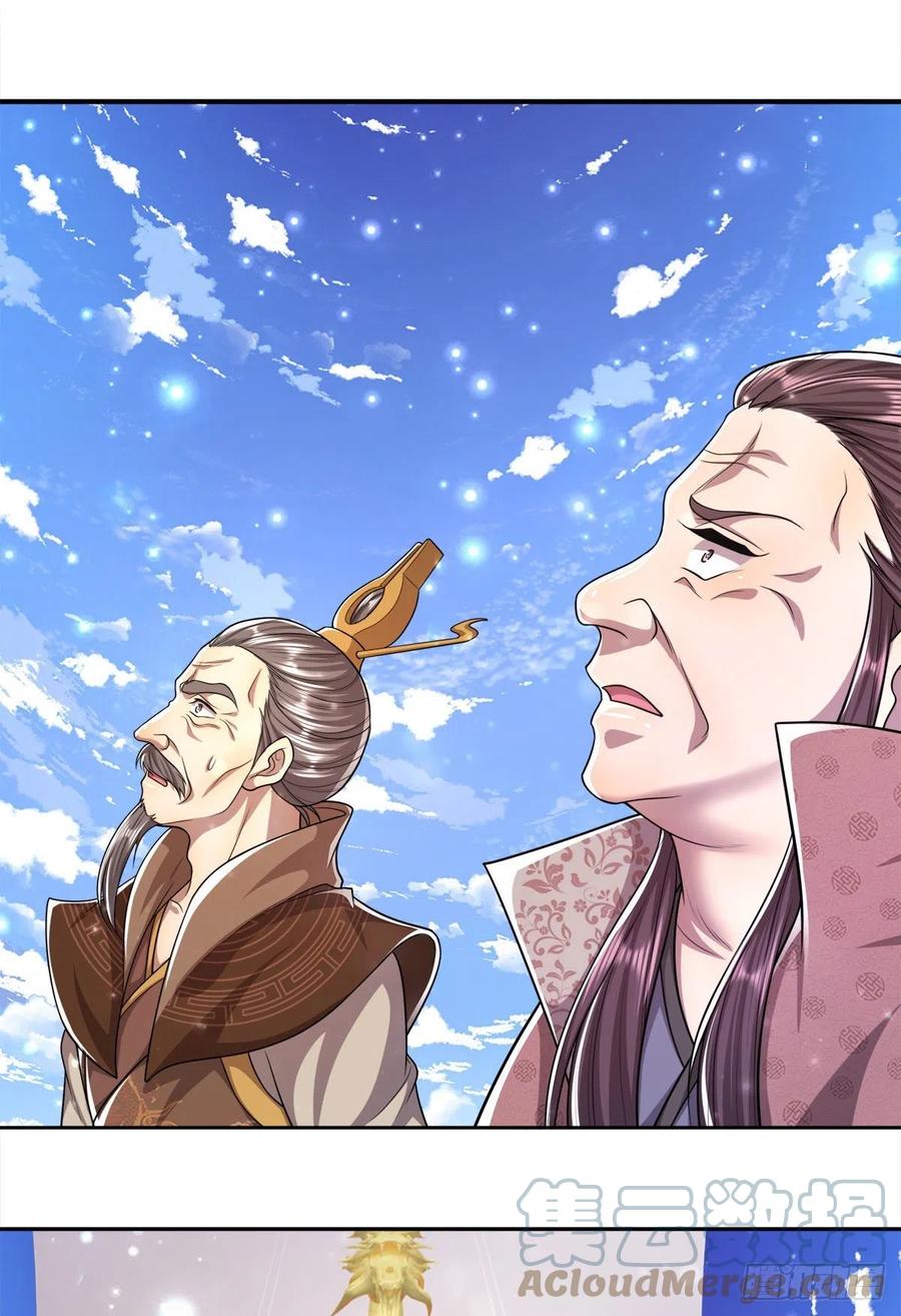 被困百万年：弟子遍布诸天万界 第103话 音律吸引，二宗攻来 第23页